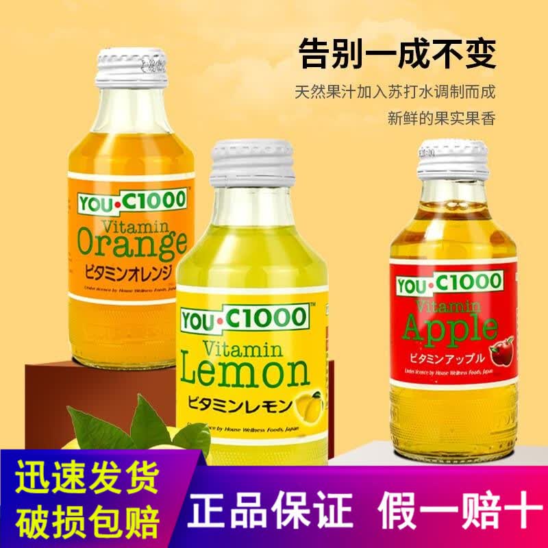 you·c1000印尼进口含气果汁汽水碳酸饮料橙汁柠檬汁苹果汁饮品140ml 30瓶整箱【口味需备注】高性价比高么？