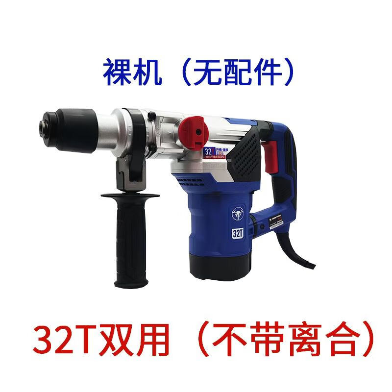 恒电锤32t双用大功率z2c开槽dw32t爆模电镐两用机气缸混凝土友 裸机没