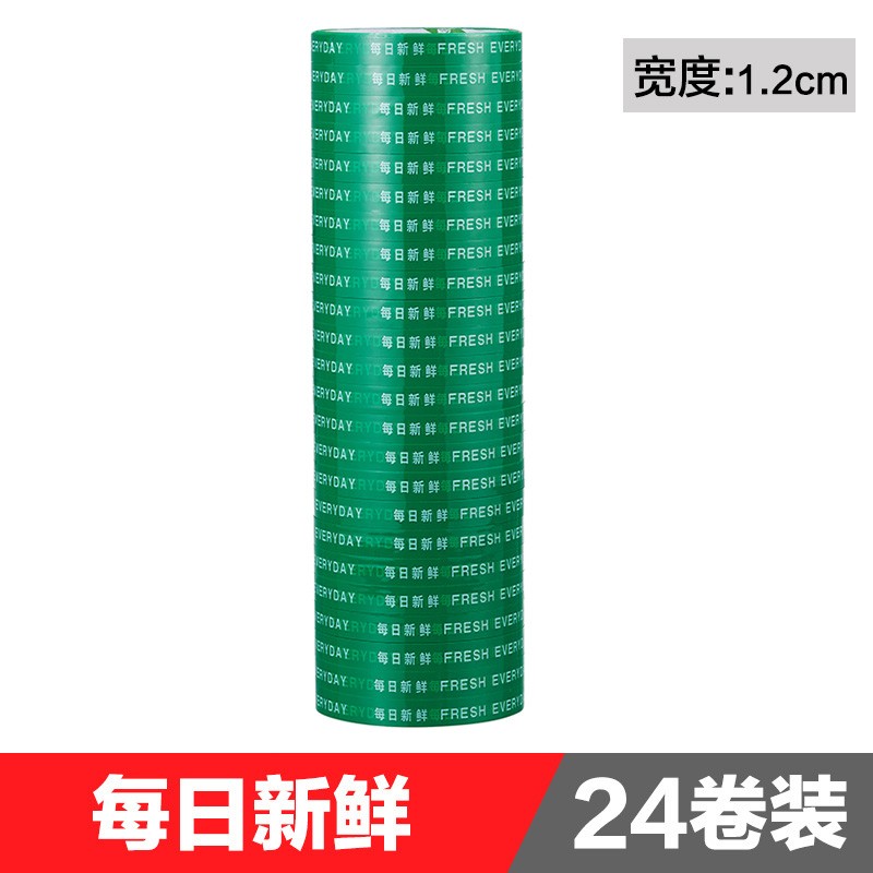 艾利图胶带超市促销胶带捆绑大te惠胶纸捆扎蔬菜绑菜胶带 彩色生鲜