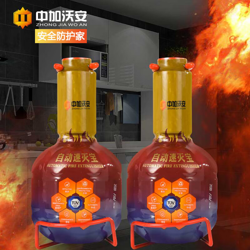 中加沃安自动灭火宝厨房家用灭火弹车载灭火球感应装置水基灭火器消防