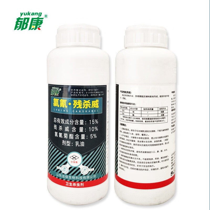 郁康15%氯氰殘殺威乳油室外環(huán)境垃圾站消滅蚊子蒼蠅殺蟲劑500ml 500ml/瓶