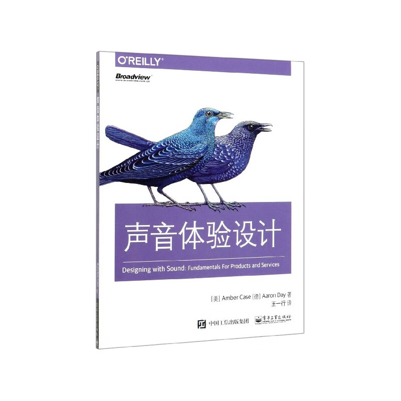 声音体验设计