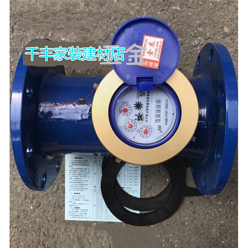 法兰水表宁波水平旋翼式冷水表 法兰数字冷水表 dn80//100/1 dn50法兰