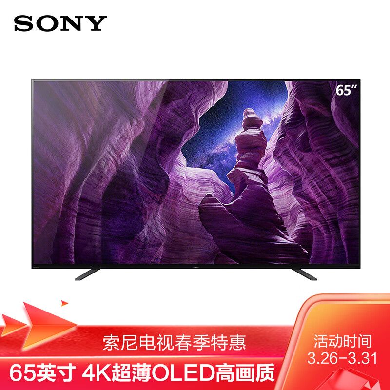 索尼（SONY）KD-65A8H 65英寸 4K超高清 HDR 智能网络 超薄OLED 全面屏电视 人工智能语音 屏幕发声