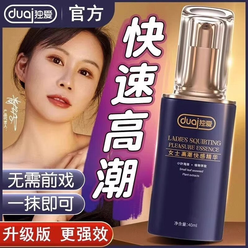 羥璣基丁酸r-4-y成用品人ghn噴霧液體女士京自旗店蟻力神身體護理 1瓶