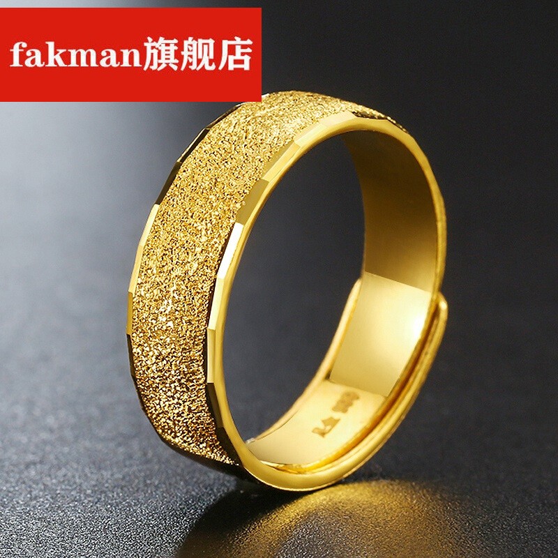 老品牌fakman99足金黄金戒指男磨砂开口单身指环霸气时尚男士戒指首饰
