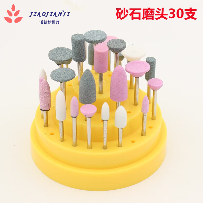 牙科口腔低速磨头钨钢金刚砂石橡胶抛光树脂打磨机技工车针全套装