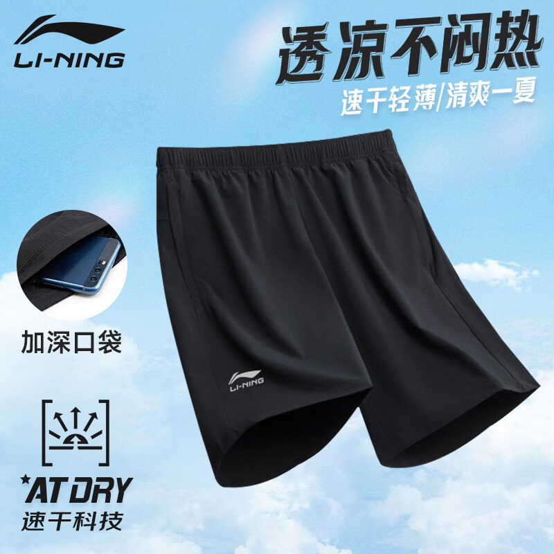 李宁（LI-NING）运动短裤男夏季透气薄款宽松休闲速干跑步裤子女冰丝五分裤 24黑色【吸湿排汗凉感速干】 XL（180）