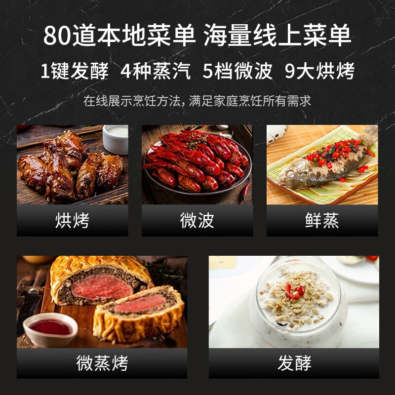 美的(Midea)微蒸烤一体机BG50G5W嵌入式烤箱怎么样？有何优势？本文告诉你答案-图片2