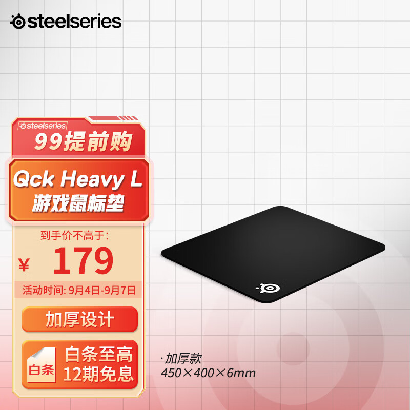 赛睿(SteelSeries)加厚版鼠标垫 QcK Heavy Large 450*400*6mm 游戏电竞鼠标垫 大垫 电脑桌垫使用感如何?