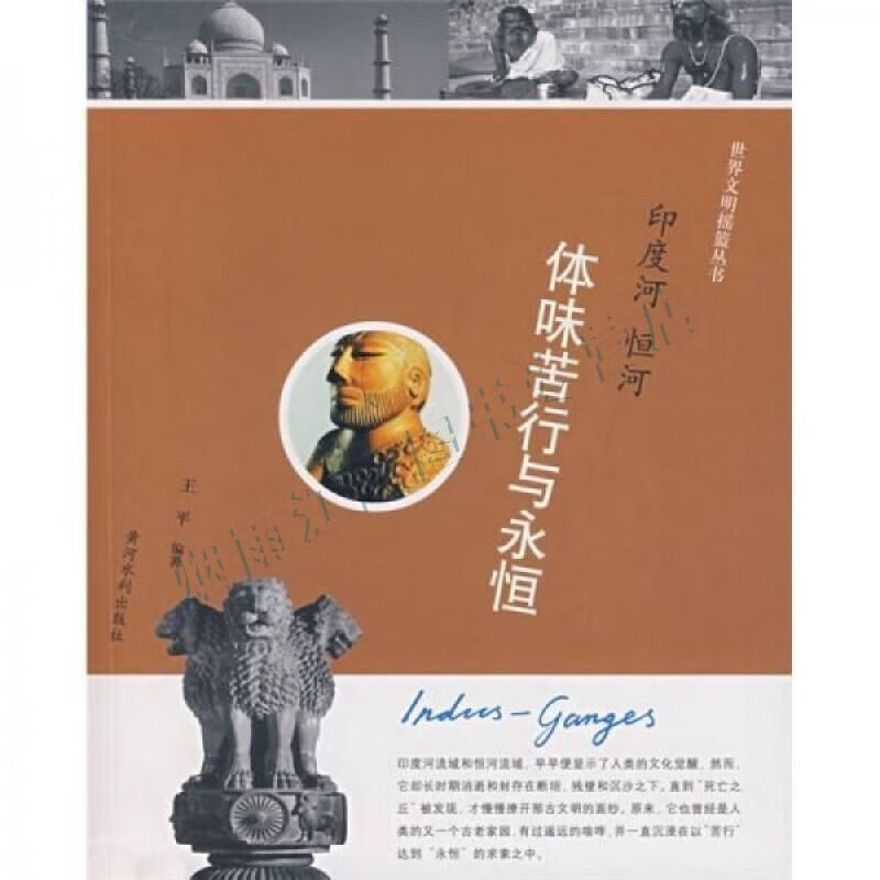 印度河,恒河:体味苦行与永恒【上新】