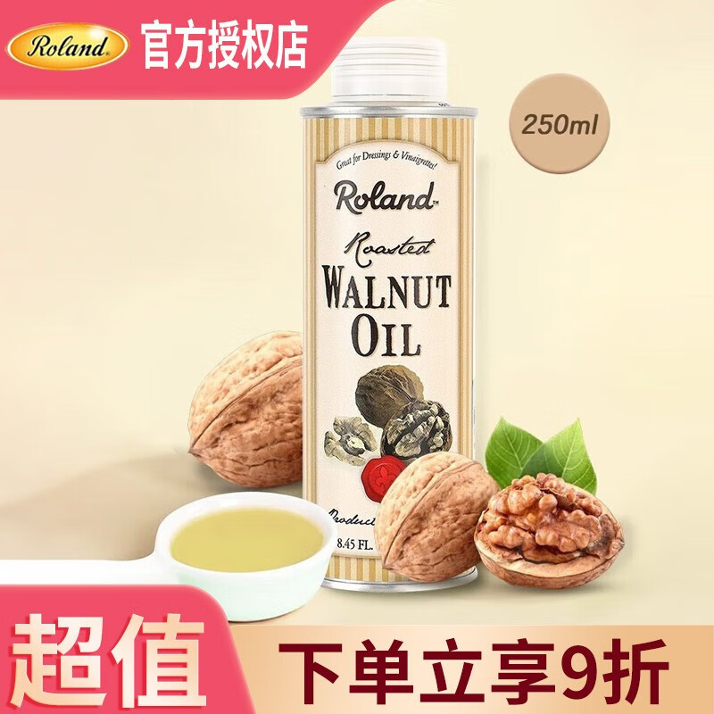 罗朗德核桃油儿童孕妇食用植物油黑芝麻酱dha热炒添加油调味油 非有机