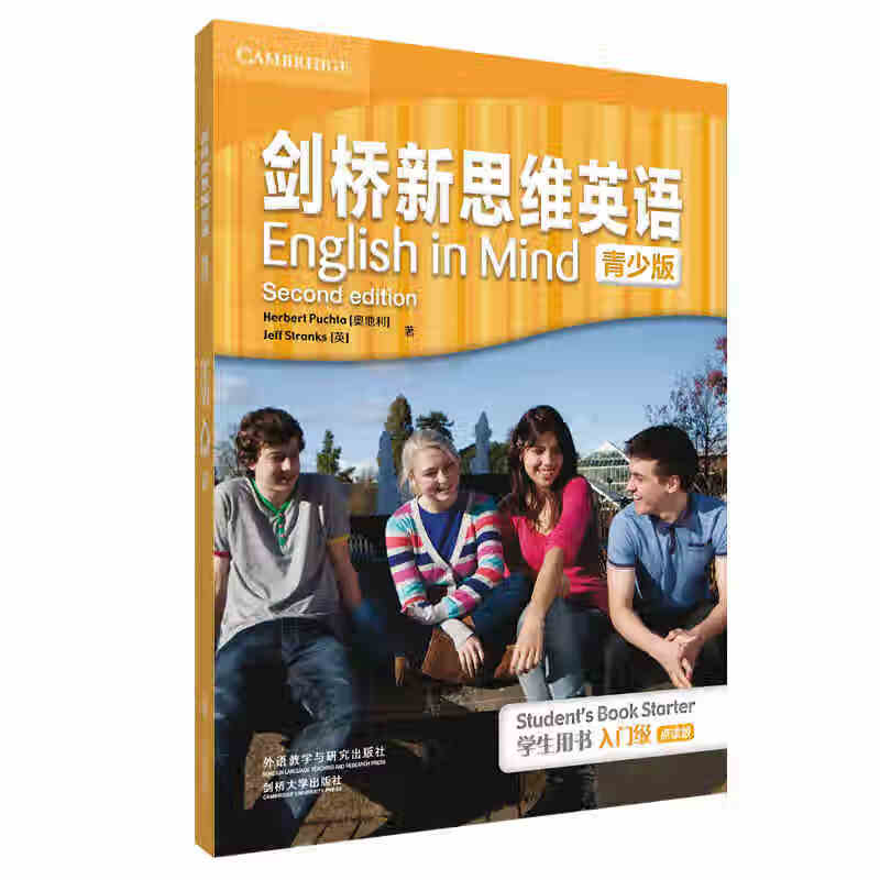 剑桥新思维英语青少版 english in mind starter 点读版 入门级学生