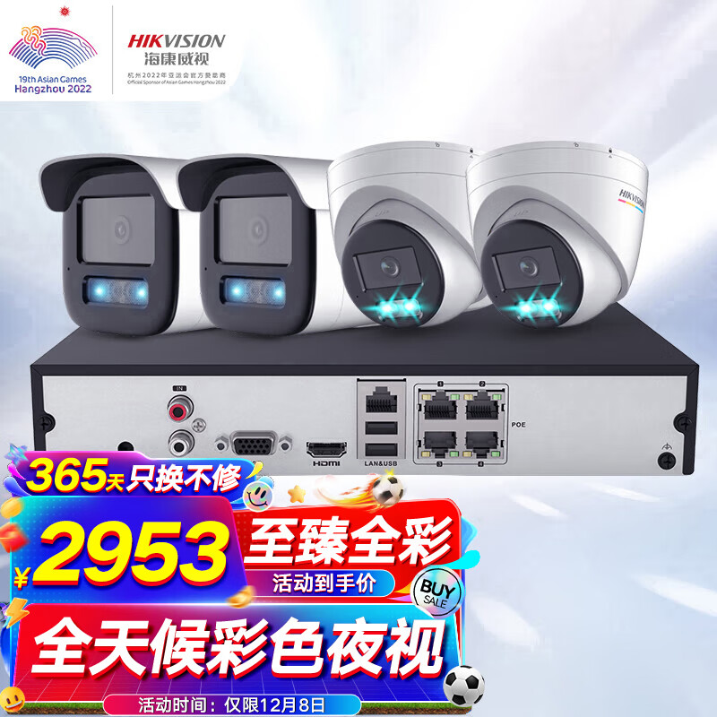 京东看工业安防监控最低价|工业安防监控价格比较