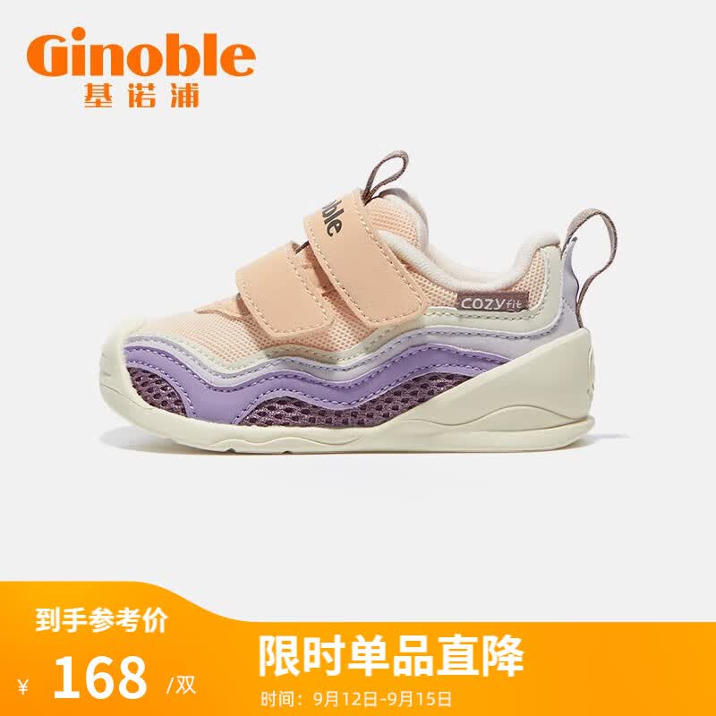 基诺浦（ginoble）步前鞋关键鞋 8-18个月男女 春秋款宝宝软底机能鞋  TXGB1995 杏色/深紫/浅紫/象牙白 120码_鞋内长约13.0厘米怎么样,好用不?