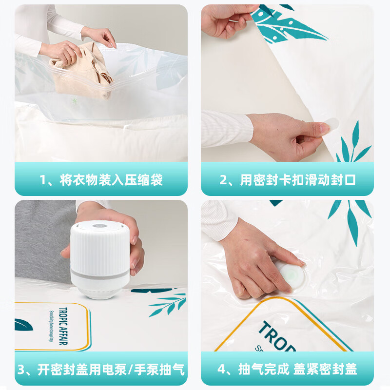 佛斯德真空压缩袋收纳袋棉被被子衣物衣服整理袋子电泵抽空气压缩收纳袋 6个特大号+电泵