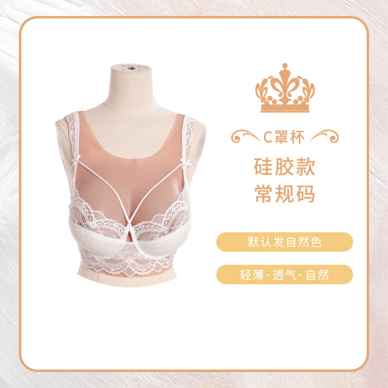 ytgt硅胶义乳假胸cd套装多罩杯变女装网红伪女娘假乳房男扮女伪女镂空