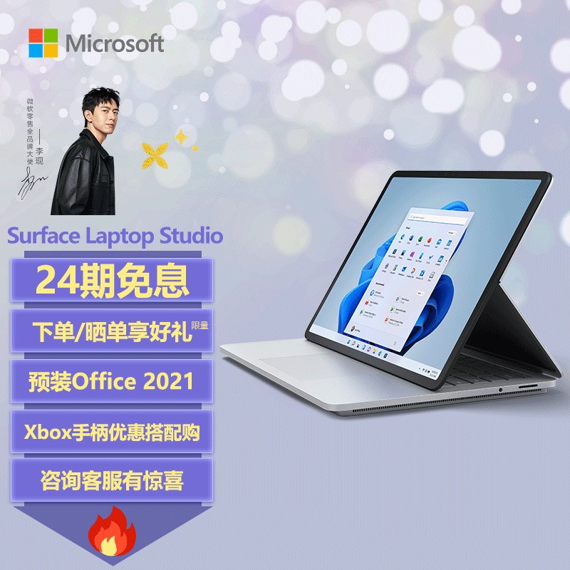 微软Surface Laptop Studio怎么样？真人评价点评效果分享！hamddaavwu