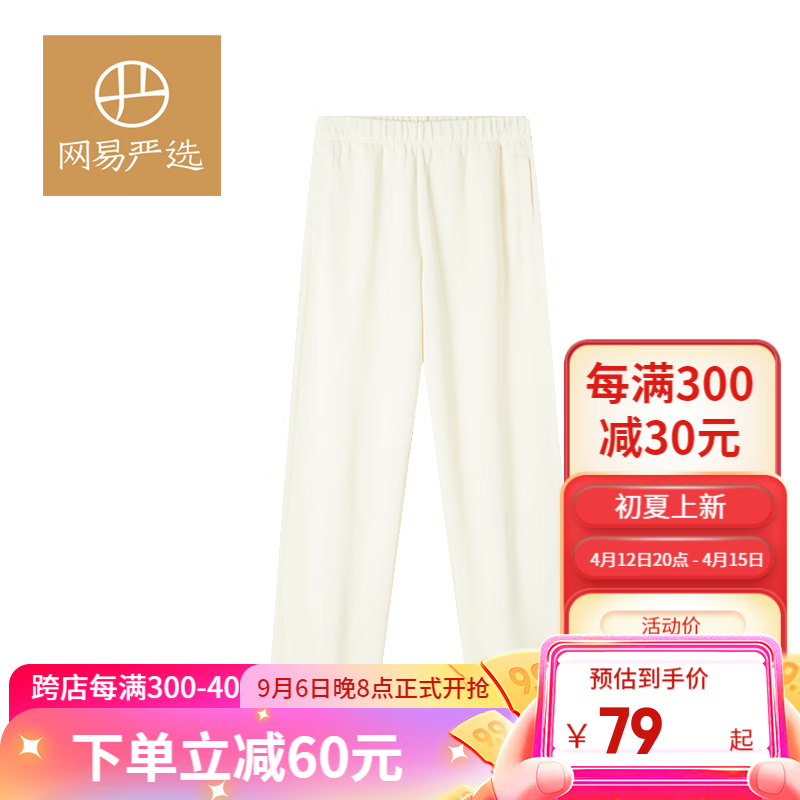 网易严选 卫裤女 显瘦好穿宽松卫裤 米白色 S怎么看?