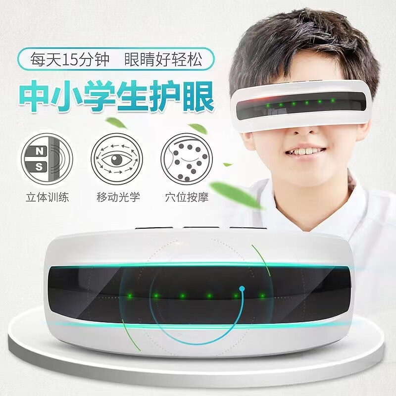 儿童部按摩器训练眼睛贝茨护眼仪学生视力邹润眼保训练仪 贝茨绿光