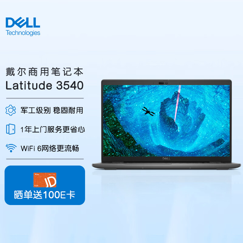 戴尔笔记本电脑 Latitude 3540 15.6英寸商用办公轻薄便携电脑(13代i5-1335U 16G 1TB SSD)Win11