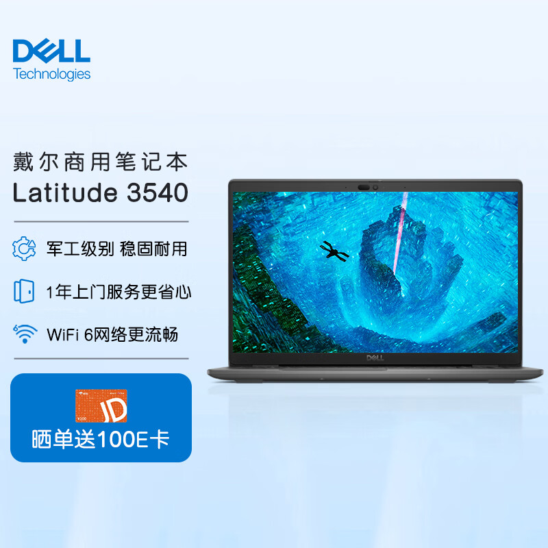 戴尔笔记本电脑 Latitude 3540 15.6英寸商用办公轻薄便携电脑(13代i5-1335U 16G 512G)Win11