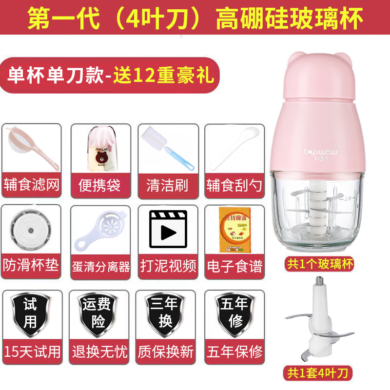 辅食机婴儿蒸煮一体婴儿辅食机宝宝料理棒家用电动小型迷你苹果泥搅拌米糊打蛋绞肉机 4叶刀-可爱粉-单杯单刀（+12重）