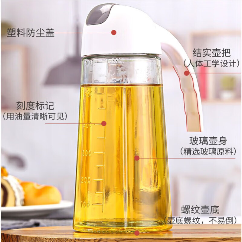 妙厨伦自动开合油壶家用调料瓶酱油瓶大容量不挂油防漏玻璃油壶家用 油壶【两只】