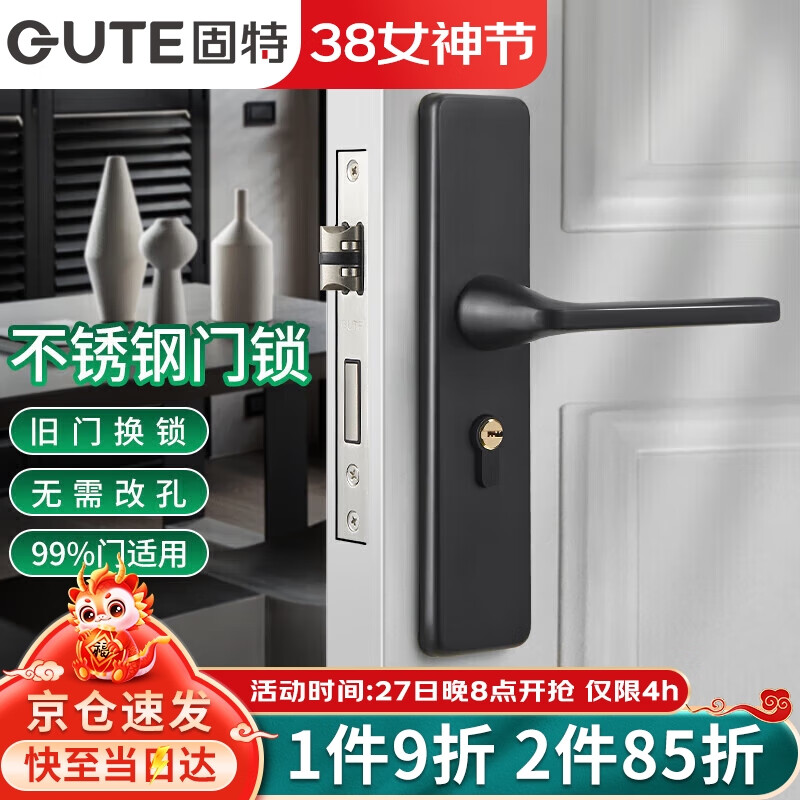 固特（GUTE）门锁室内卧室木门锁房间门把手不锈钢卫生间换门锁黑色锁体需另拍