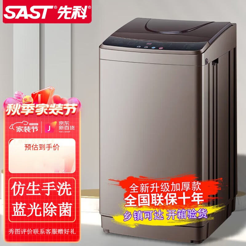 全自动洗衣机家用8kg大小容量宿舍租房智能洗烘一体机先科 10kg定频