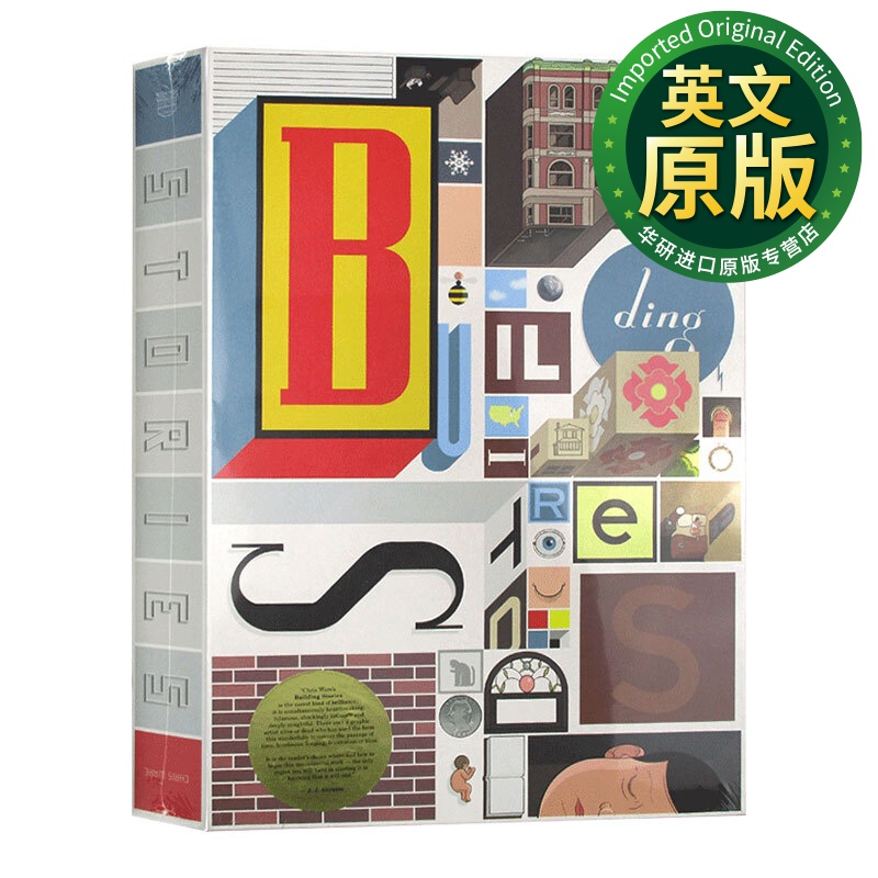 华研原版 Building Stories 建筑的故事 老屋记 Chris Ware 英文原版￥