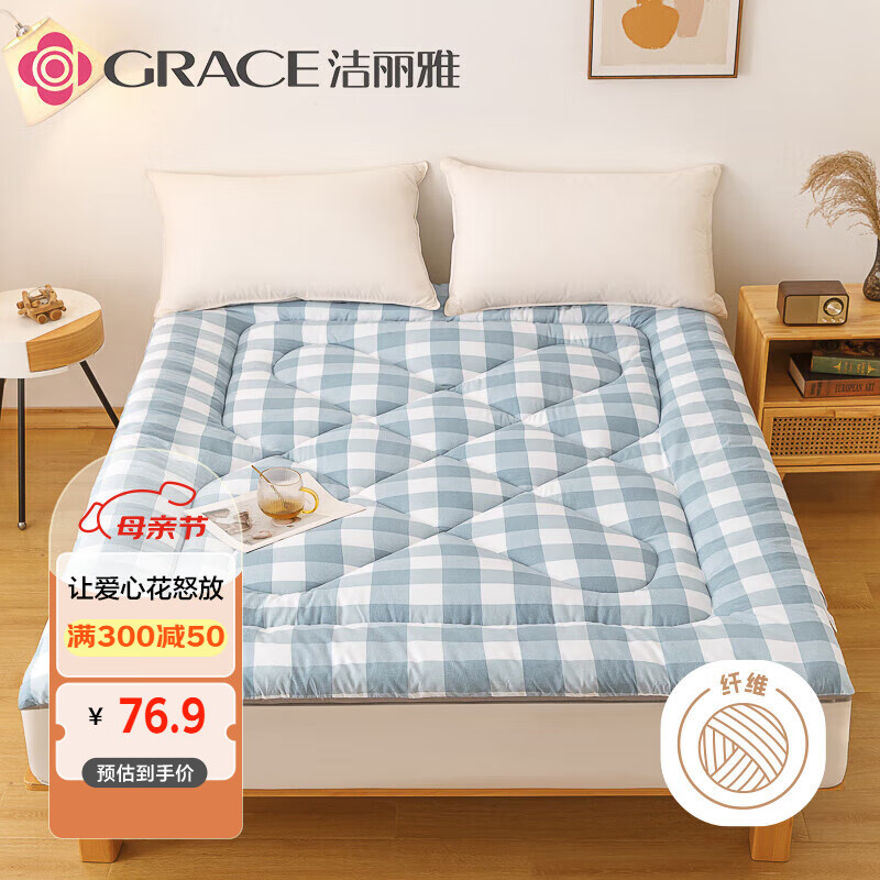 洁丽雅（Grace）单人学生床垫褥子可折叠学生床褥上下铺床1.2米床120*200cm