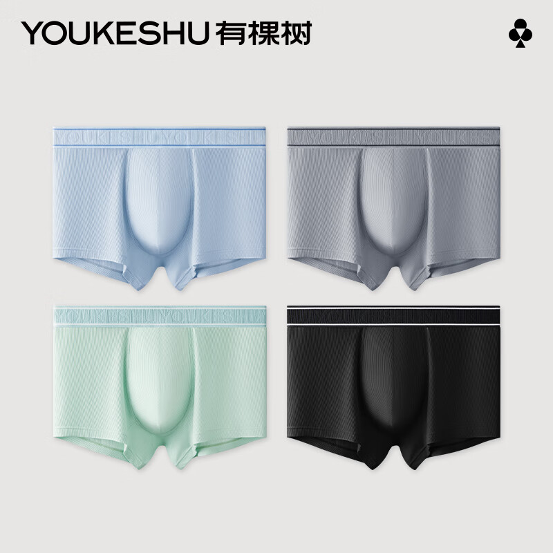 有棵树男士内裤莫代尔纯棉裆7A抗菌男生四角短裤青少年裤衩男 米白+米白+曜黑 3条 L (110-130斤)