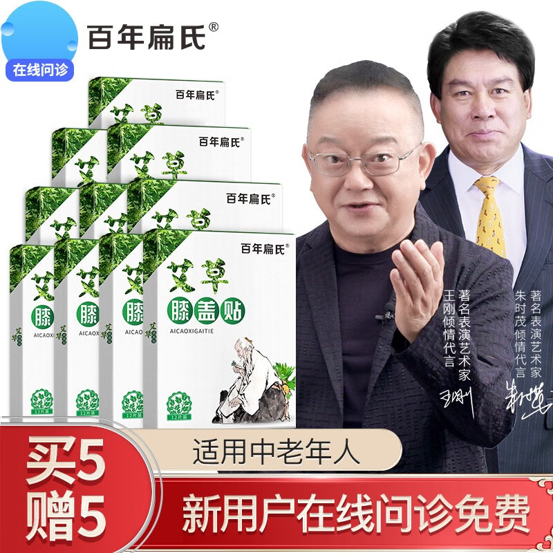 中医保健商品历史价格走势对比-百年扁氏