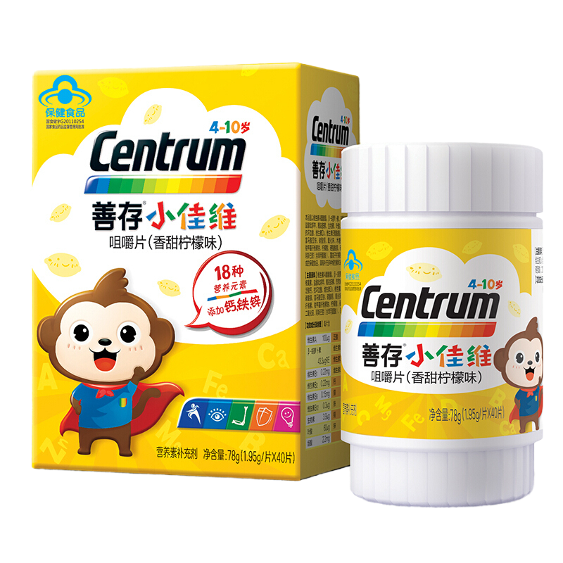 善存小佳维咀嚼片香甜柠檬味 儿童营养保健品40片 补充多种维生素和矿