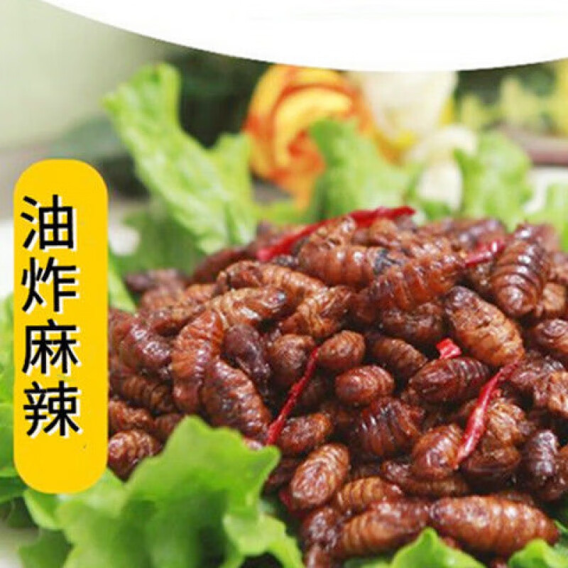 香酥蚕蛹即食高蛋白油炸蚕蛹70克五香蚕蛹麻辣120克/袋熟食下酒菜 炸