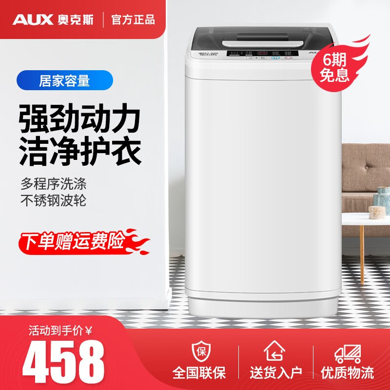 奥克斯0Q42-A1508洗衣机质量如何
