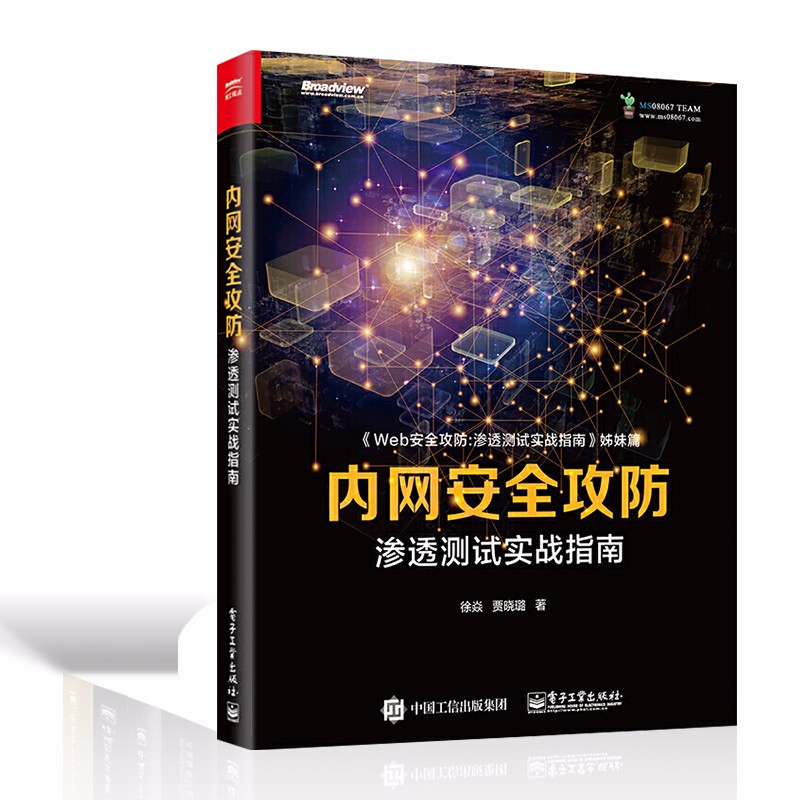 web安全攻防套装5册:CTF特训营技术+内网安全攻防+Web安全深度剖析+白帽子讲Web安全+详情图
