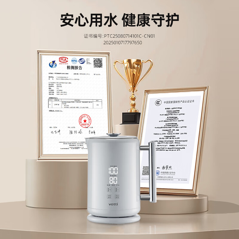 华帝烧水壶2025新款烧水保温一体恒温智能热水壶泡茶开水壶电热水壶1.8升恒温壶 1.8L 华帝三零安全烧水壶