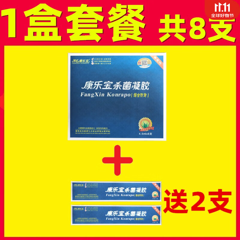 康乐宝凝胶女用液体套女士专用感染性hiv艾滋病凝胶 透明
