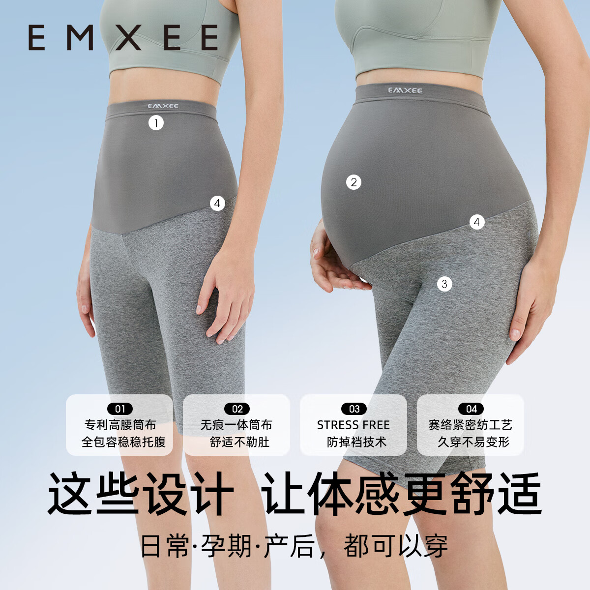 嫚熙(EMXEE)孕妇打底裤春秋安全裤孕妇短裤内穿防走光托腹孕妇裤 肤色-清凉透气【三分安全裤】 L