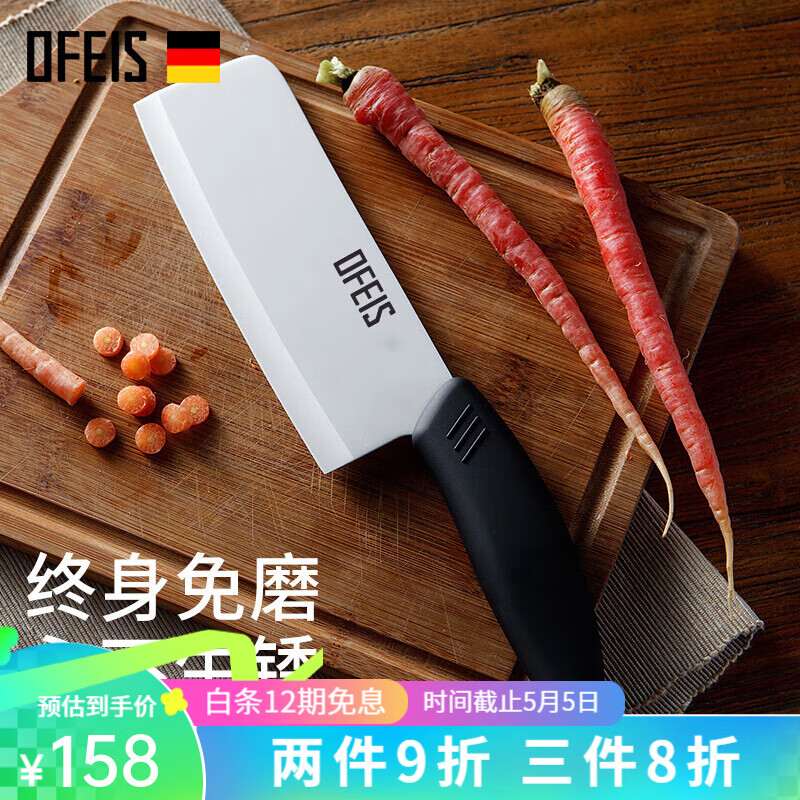 德国欧菲斯 陶瓷菜刀单刀西式厨刀大片刀切片切肉切水果不生锈轻巧锋利免磨白刃 经典白刃
