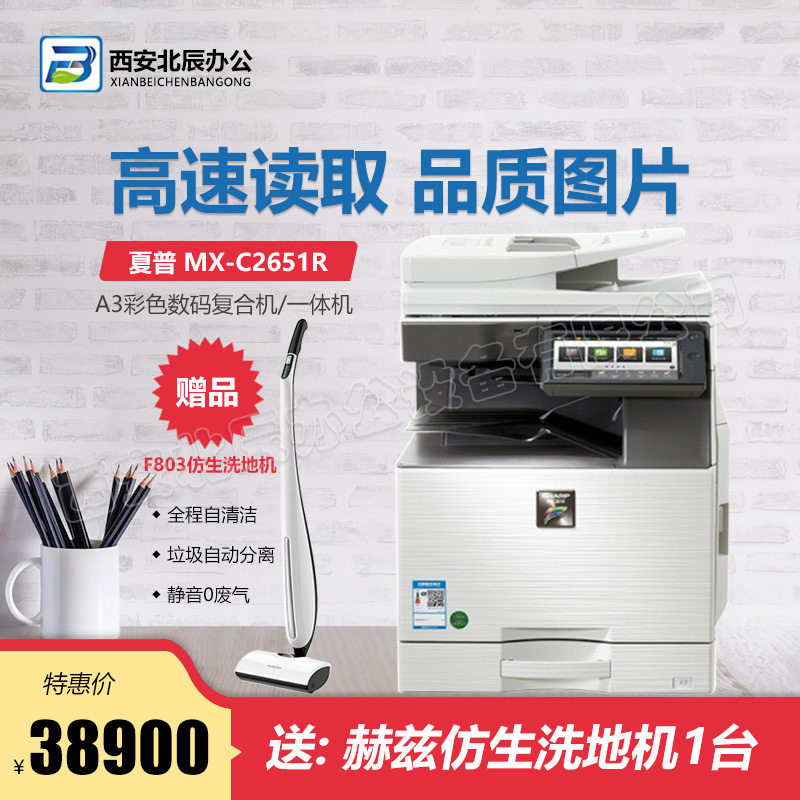 a3复印机sharp夏普mx-c2651r彩色多功能数码复合机打印复印扫描办公