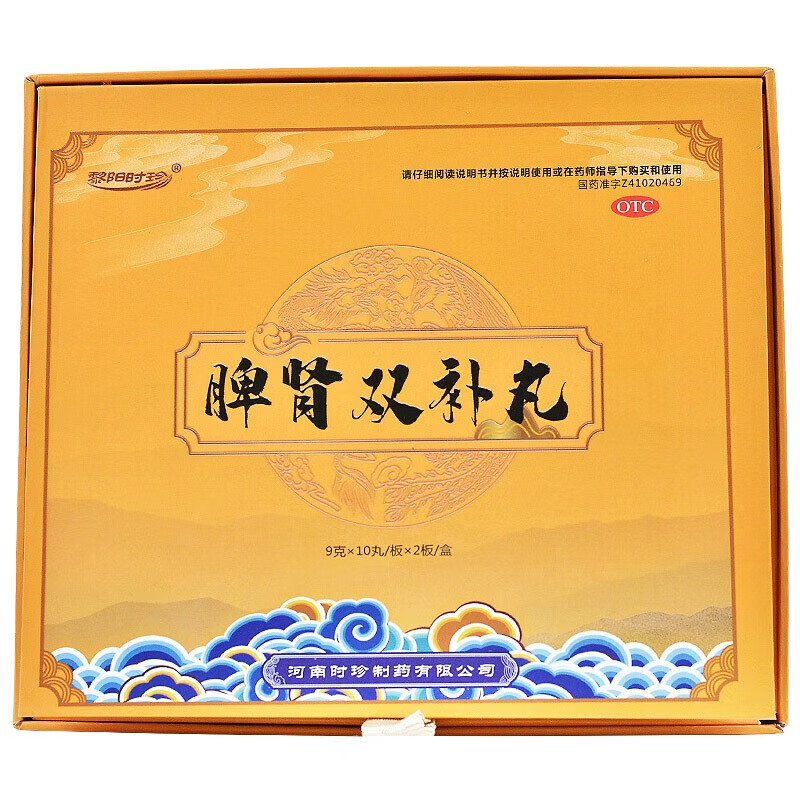 [黎阳时珍] 脾肾双补丸 9g*20丸/盒 1盒装