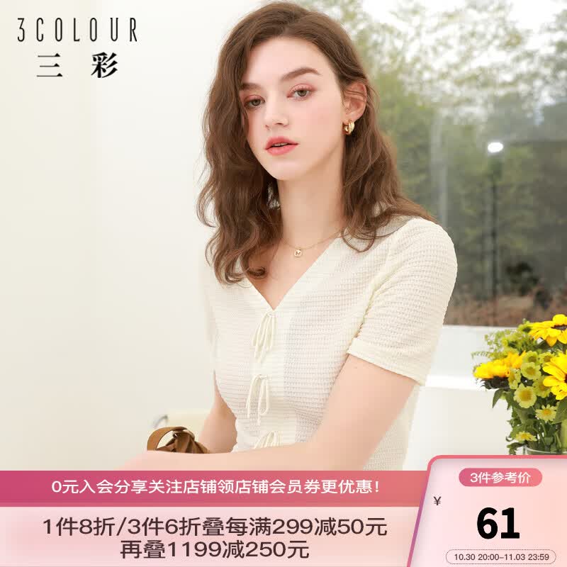 三彩2023夏季新款纯色肌理感短袖上衣V领蝴蝶结短款小衫简约 奶白 155/80A/S属于什么档次？
