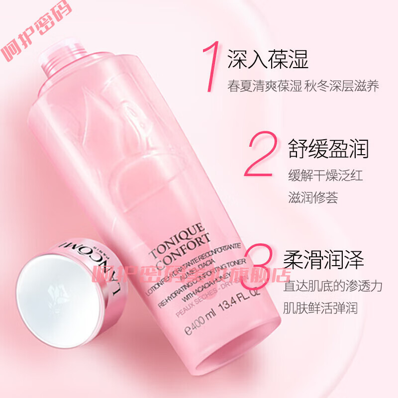 【官方优选】大粉水400ml/125ml保湿补水玫瑰爽肤水400ml 舒缓补水保湿滋润 女神生日礼物 大粉水 400ML 防伪认证