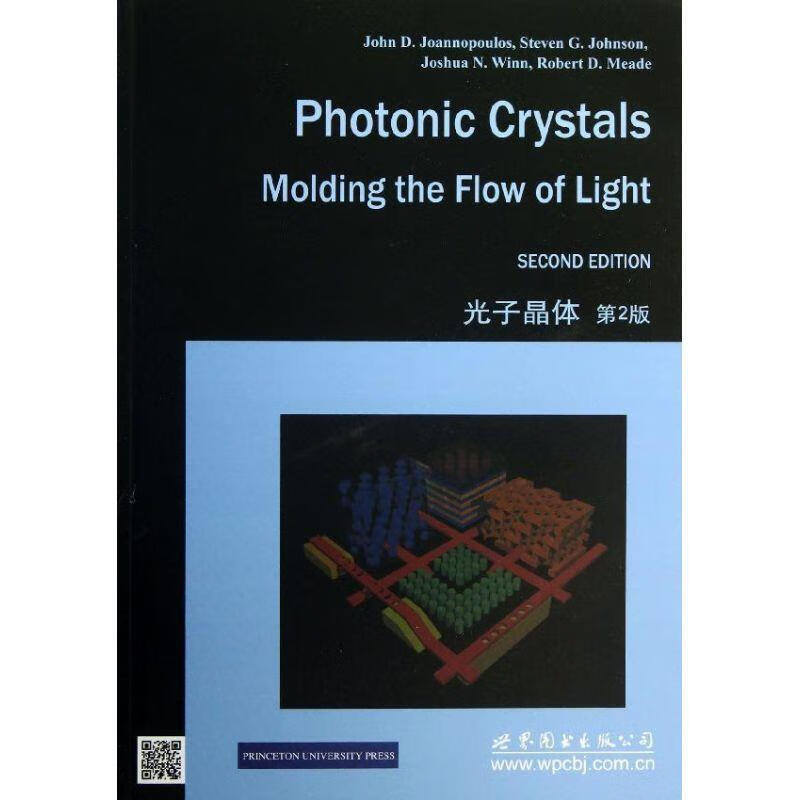 光子晶体 第2版 (英)乔安普勒斯【正版】