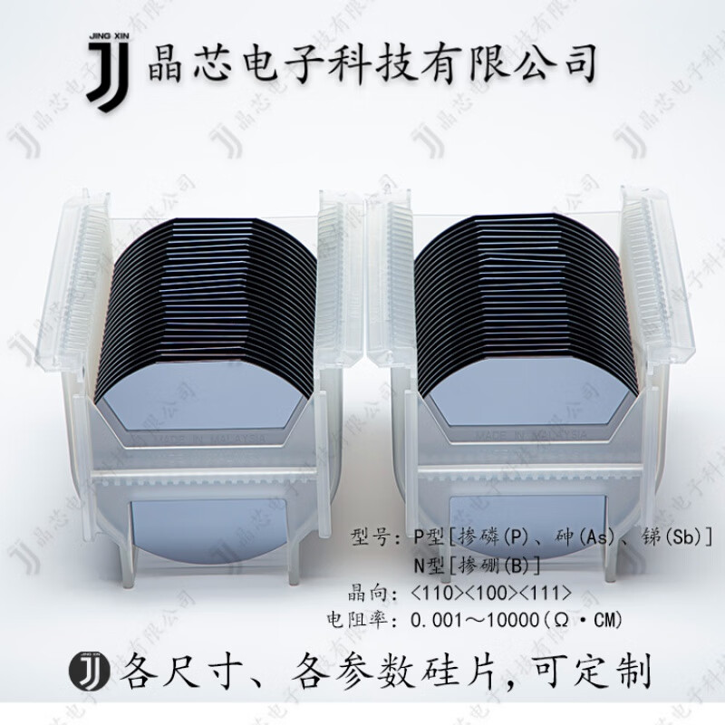 1-12英寸抛光硅片高纯度单晶硅电镜镀膜科研衬底氧化硅片晶圆 4英寸