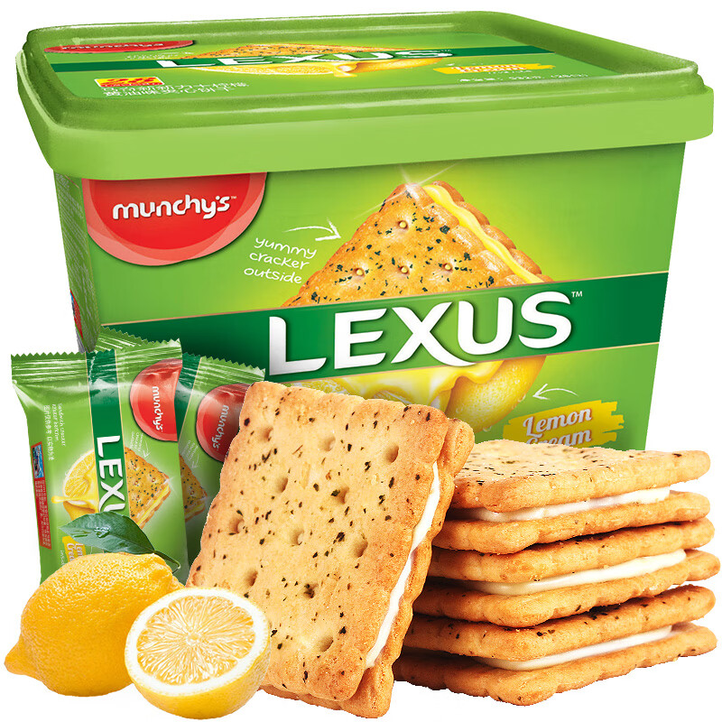 马奇新新进口柠檬黄油夹心饼干零食休闲食品年货罐装礼盒532g独立小袋