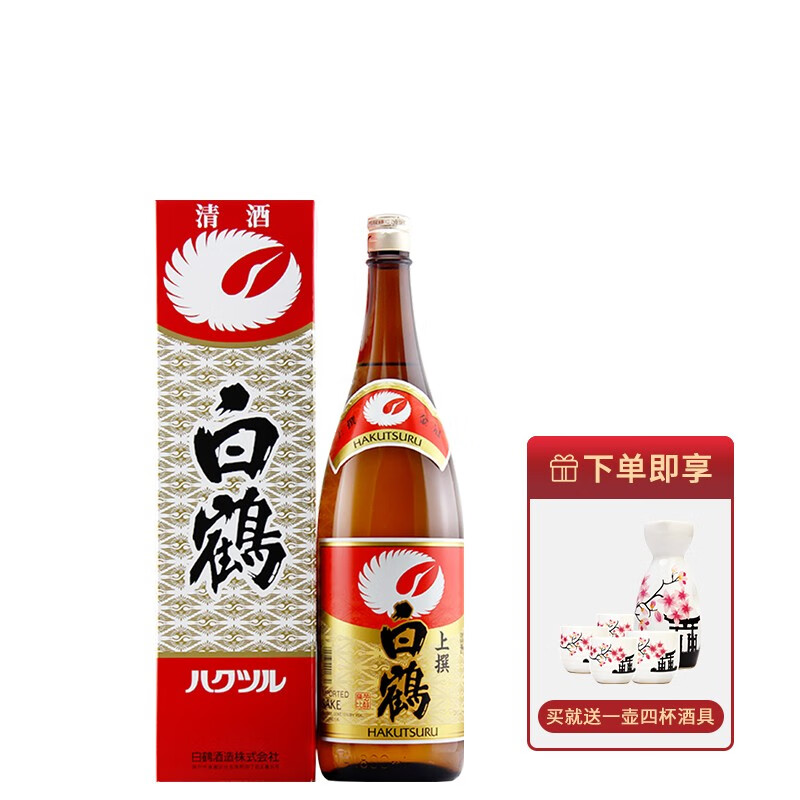 白鹤上选清酒1.8l日本原装进口酒洋酒发酵酒日本米酒中口日本清酒
